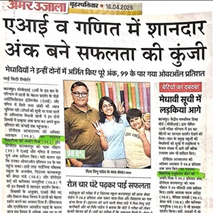 Front page of a Hindi newspaper showing a group photo (three people smiling) beside the main headline about excellent exam results; several subheads and green highlighted sections are visible.