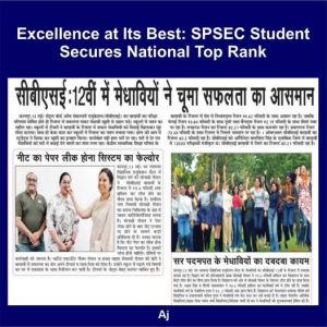 News collage showing SPSEC student achieving national top rank with bold English headline over a blue backdrop and Hindi newspaper clippings and a group photo.