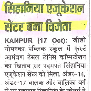 Hindi newspaper clipping reporting a center as winner, with Kanpur dateline (date visible) and a short paragraph beneath the headline