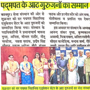 Hindi newspaper clipping showing a group photo on stage at a ceremony honoring eight gurus.