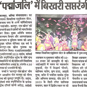 Newspaper photo of a stage performance with dancers in bright traditional costumes and pink petals in the air, accompanying a Hindi news article.