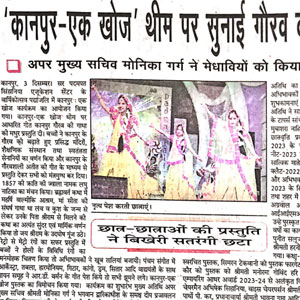 Hindi newspaper clipping with a photo of colorful performers on a stage during a cultural show, surrounded by Hindi text.