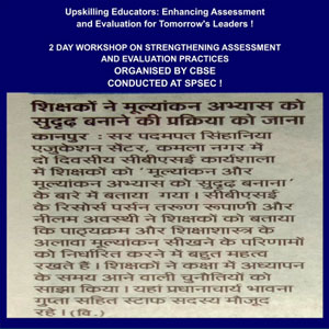 Blue poster featuring an English headline about upskilling educators and a Hindi article block describing a 2-day workshop on strengthening assessment and evaluation for teachers (CBSE organized).