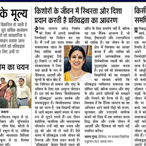 Hindi newspaper clipping with a smiling woman in a yellow outfit at the center, surrounded by Hindi text columns.