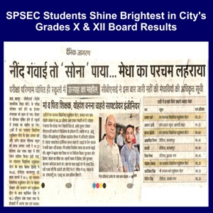 Blue-framed collage showing a Hindi newspaper article about SPSEC students excelling in city Grades X and XII board results, with a small photo of two students in the center.