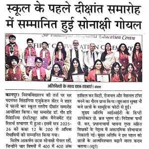 Hindi newspaper clipping: group of students posing with certificates on stage at a school awards ceremony; headline above in Hindi.