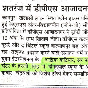 Hindi newspaper clipping with multiple columns of text; a line is highlighted in yellow/green to draw attention to a key note or quote.