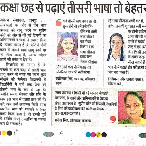 Hindi newspaper page with three portraits and quoted boxes about studying a third language.