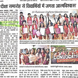 Newspaper photo of students receiving certificates at a felicitation ceremony at Sir Padampat Singhania Education Centre.