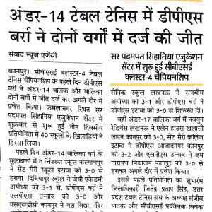 Hindi newspaper clipping about Under-14 table tennis tournament results, with two categories and subheadlines.